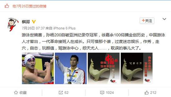 邵圣懿點贊了棋哥這條微博