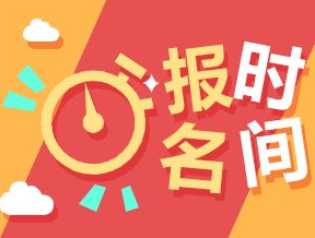 2017年河南省政府购岗1100个 3日起开始报名