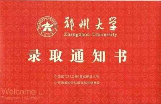 郑州大学毕业证图片封面