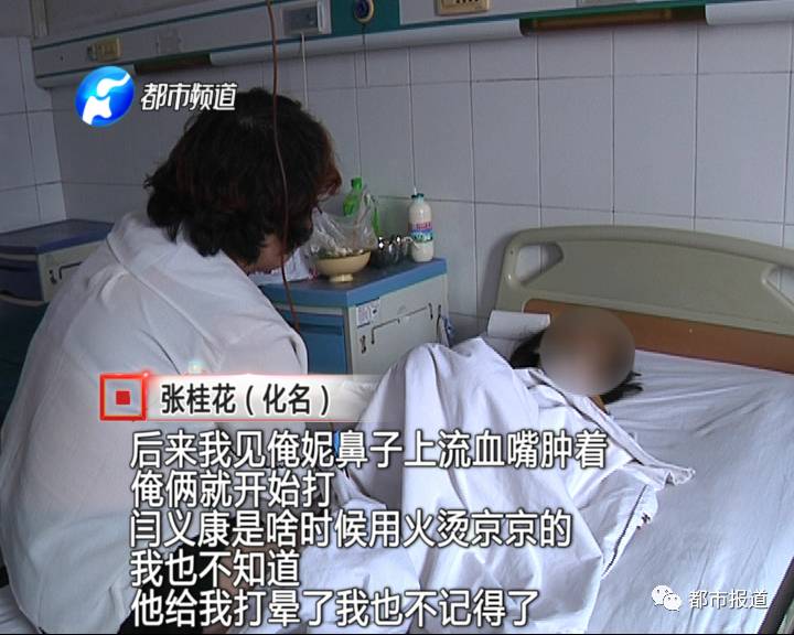 同院病友告诉记者，京京妈妈怀着身孕竟也同样遭到了丈夫的毒打。