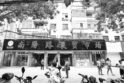 市场外貌