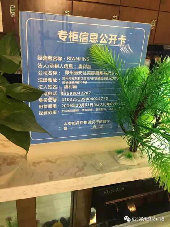 另外，据赵女士讲，该店收钱从来不开具发票。对此，唐店长表示，他可以“想办法”去弄，请赵女士给他点时间。