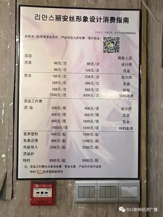 &nbsp;唐店长承认没有公示价格，但认为自己的技艺值这个钱