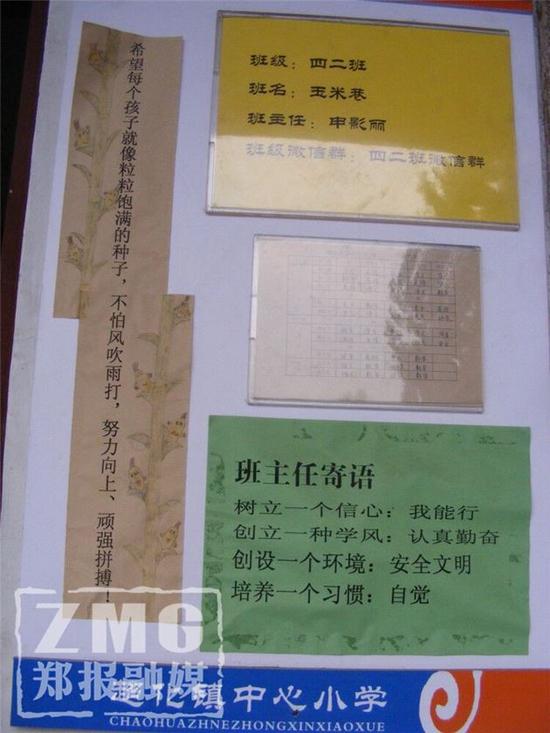 教学楼上也悬挂起了“读书相随,丰润生命底蕴”的醒目条幅。