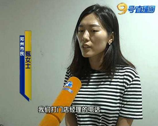 甄女士：我們打門店經(jīng)理的電話，但是他說他已經(jīng)離職了。