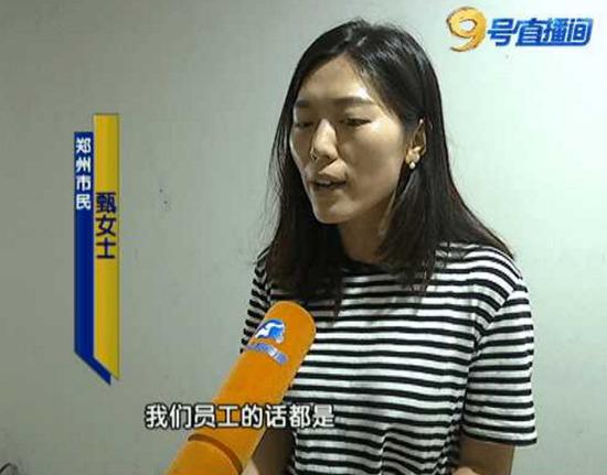 甄女士：因為我們這邊都是兢兢業(yè)業(yè)在這里上班的。也沒有做錯任何事情，但是公司這樣對我們，也沒有任何通知，跑路。