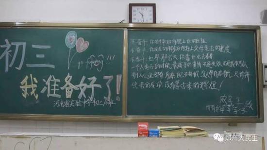 郑州学校黑板现励志寄语 留言者身份特殊