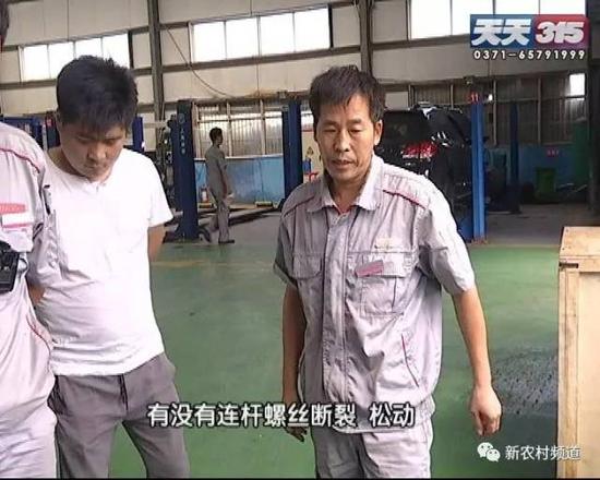 張先生：有沒有連桿螺絲松動造成的機械件損壞？你說完全有可能，我只是懷疑，我有錄音為證。