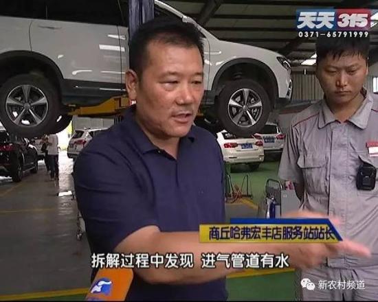 服務站站長：拆解發現進氣管道有水，和這個中冷器有水，根據這個情況有一個判斷標準，就是這種情況有可能造成現在的結果。