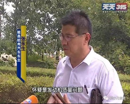 張先生：發動機質量問題，他們說是進氣管進水了，不說是質量問題，人為因素。