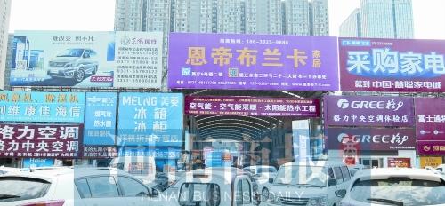 一些家电商户称生意不好做