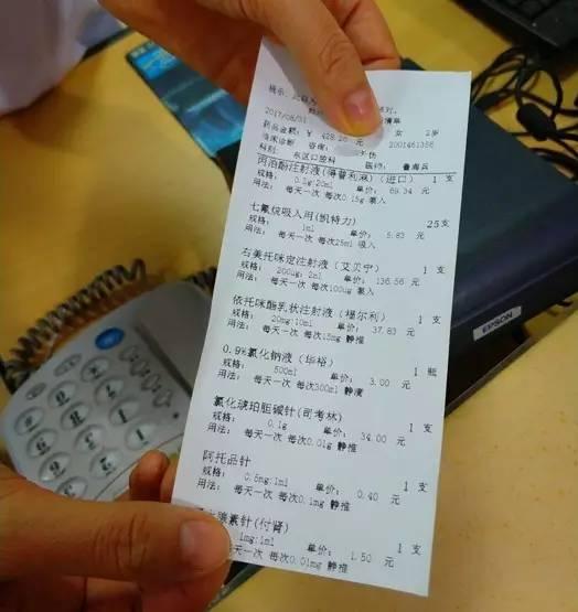 ▲另一位患者药费原来是490多,现在是428元