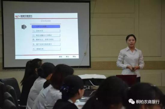 桐柏农商银行举行青年员工专业知识培训会_南
