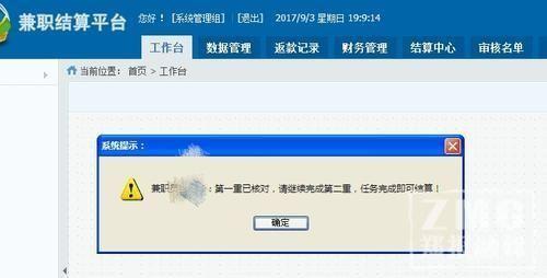 刷单21万元,小丽报警求助