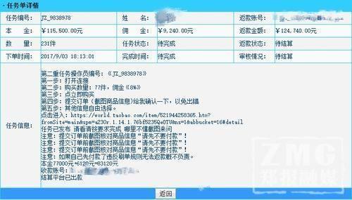 接单客服-婷婷:储蓄卡也可以,资金问题您自己想办法周转一下,解冻成功都是马上收到款项的。