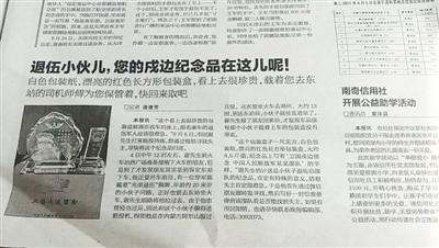 《保定晚報》報道版面