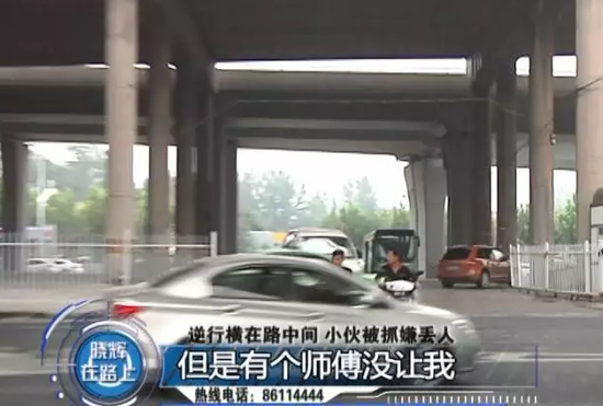 弄巧成拙了吧?对于你这样不守规矩的驾驶员,就不应该让,不然就纵容了你的不法行为!