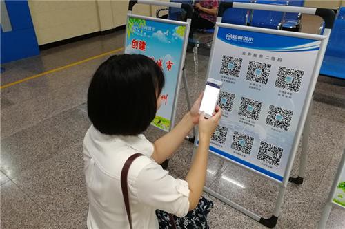 郑州市民注意：扫扫二维码 能交纳水费啦