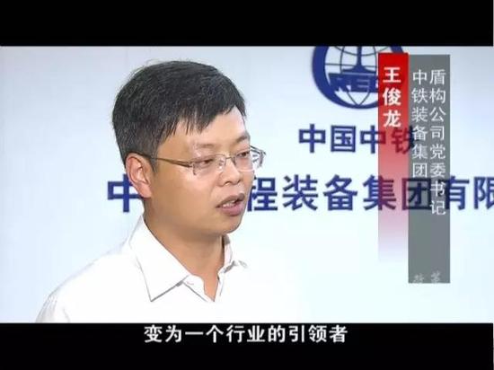 中铁装备集团盾构公司党委书记 王俊龙