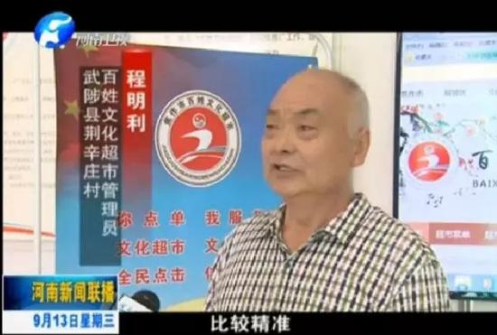 比较精准。需要什么,咱们政府配送什么。老百姓的精神面貌越来越好,只要音乐一响,都想在那蹦两下。