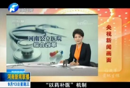 8月31日开始,河南省全面破除“以药补医”机制,实行药品零差率销售,同时调整了3700项医疗服务价格。