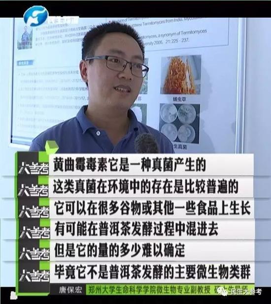 常喝普洱茶会致癌?郑州市场的普洱检测结果出
