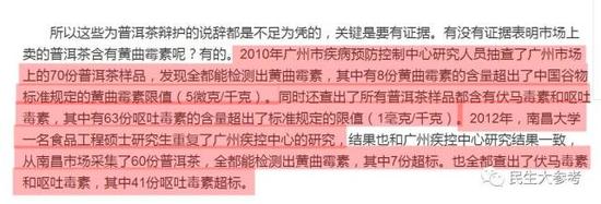 ▲方舟子發表的《喝茶能防癌還是致癌？》內容截圖