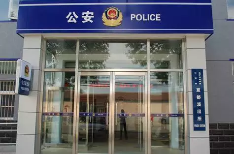 图源:北京市公安局网站