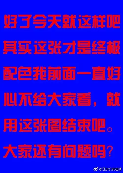 好的,警察叔叔
