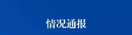 这到底是为什么呢?