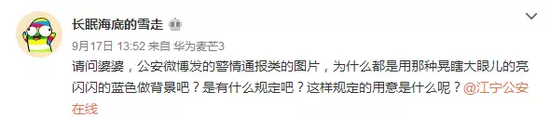 @江宁公安在线用一张图做出了回答: