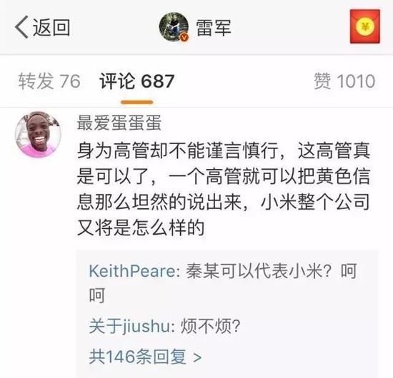 郑大日语专业学生应聘小米遭歧视 相关人员公