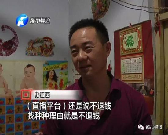 史先生跟直播平臺溝通了三個多月，卻毫無結(jié)果，今年7月底，史大哥又找到律師，可是直到現(xiàn)在對方也沒有退款。