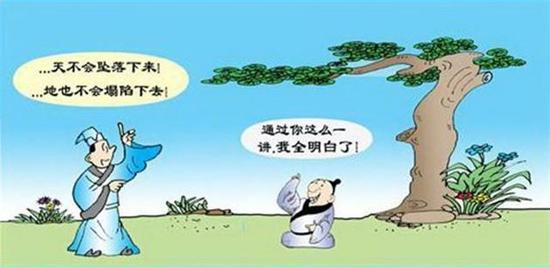 杞人忧天