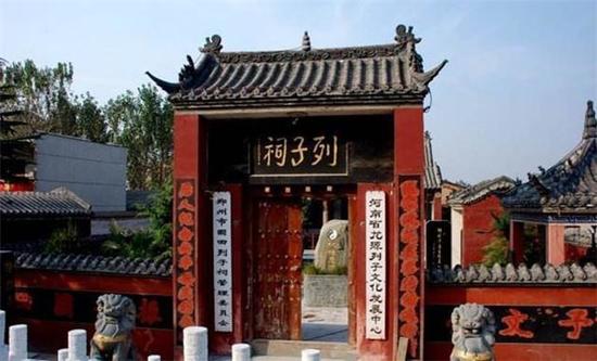 郑州市圃田列子祠
