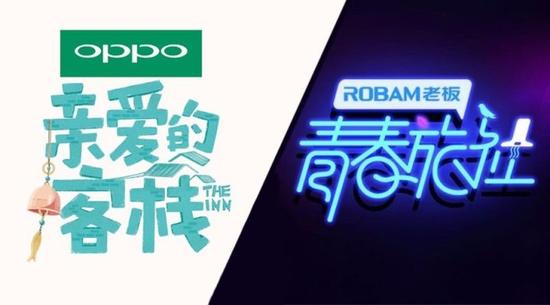 《亲爱的客栈》 《青春旅社》正式首播