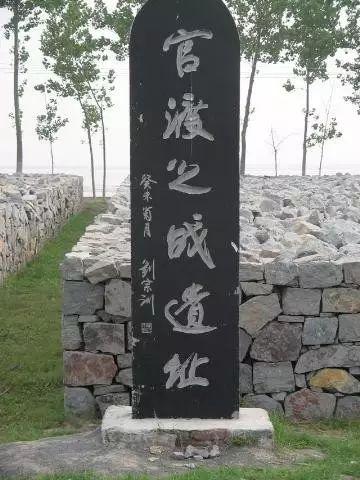 △官渡古戰(zhàn)場