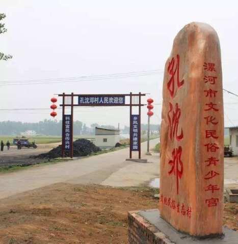 漯河农村首个村级工会成立 助力农民工经济增