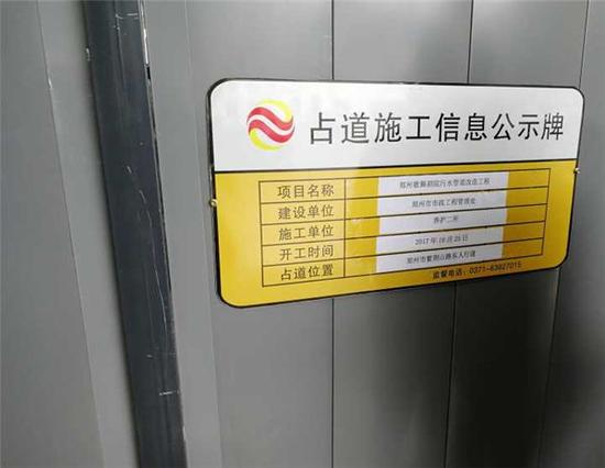 [展望]未来2到3年内新型围挡普及全市，还将增加更多新元素