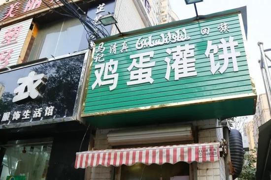 这家鸡蛋灌饼摊就在路砦小学对面，