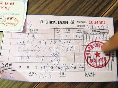“毕润燃气”开具的收据
