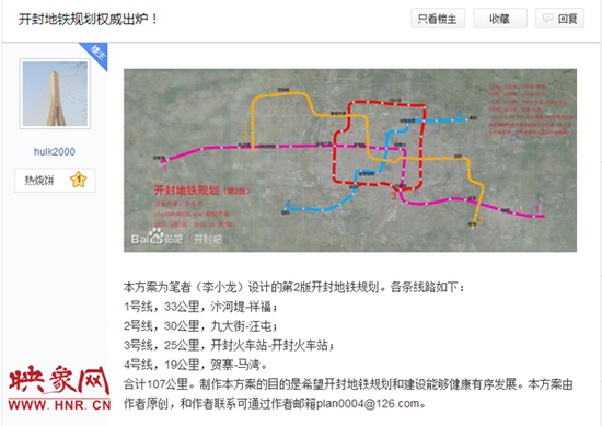 网友“自制”的开封地铁线路图