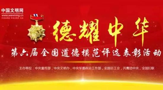 南阳火海救人英雄王锋获第六届全国道德模范_