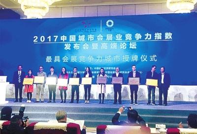 全国最具竞争力会展城市榜单出炉 郑州位列第