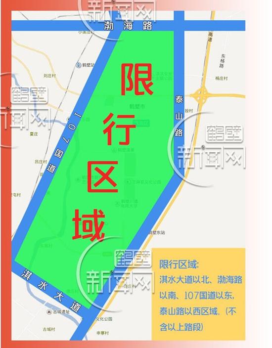 淇水路以北、渤海路以南、107国道以东，泰山路以西区域。(不含以上路段)