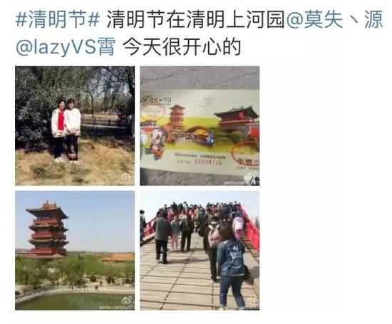 清明節？清明上河園？很開心？