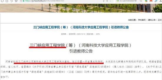 又一所省属本科院校！河科大这一学院将独立设置