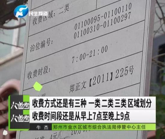 车主注意！郑州划蓝白黄三色停车位 不想被罚就这么做