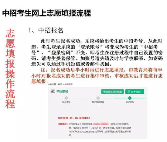 2018郑州中招网上志愿填报启动 详细流程请收