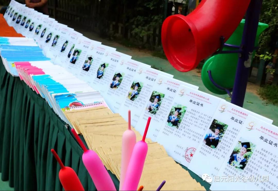 启元哈哈鱼 阳光谷幼儿园感恩成长 放飞梦想大